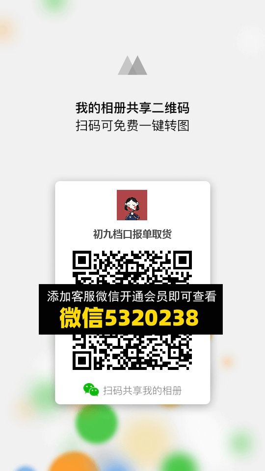 常熟外贸村微商相册 (893) 常熟外贸村微商相册 (893)