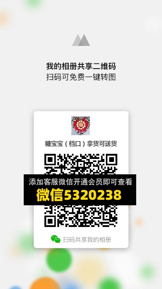 常熟外贸村微商相册 (904) 常熟外贸村微商相册 (904)