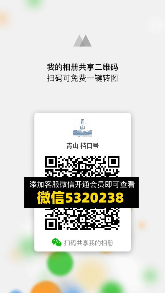常熟外贸村微商相册 (910) 常熟外贸村微商相册 (910)