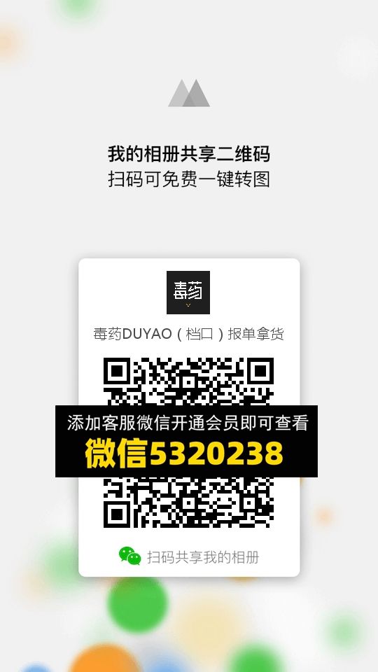 常熟外贸村微商相册 (911) 常熟外贸村微商相册 (911)