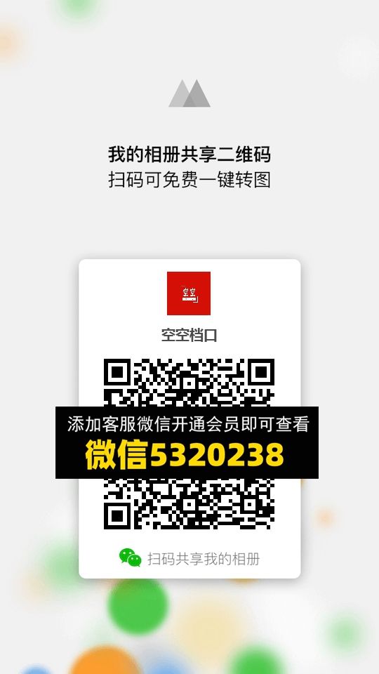 常熟外贸村微商相册 (916) 常熟外贸村微商相册 (916)