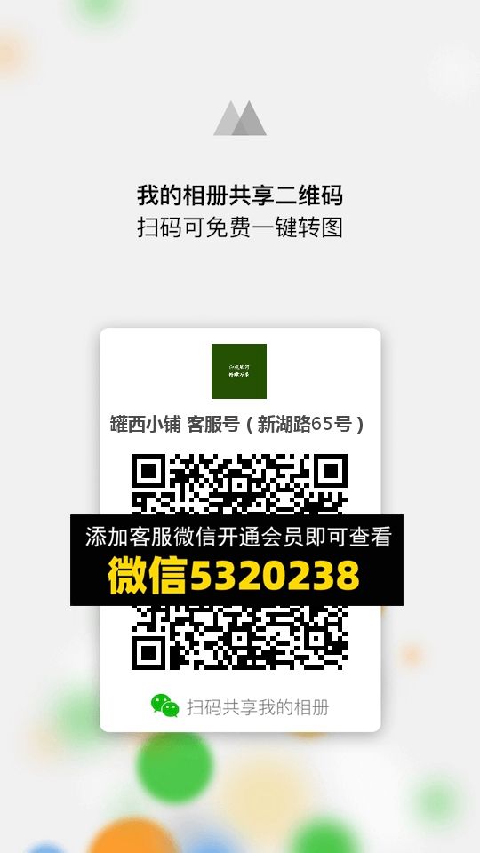 常熟外贸村微商相册 (928) 常熟外贸村微商相册 (928)