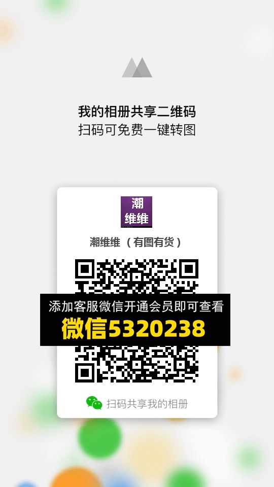 常熟外贸村微商相册 (938) 常熟外贸村微商相册 (938)