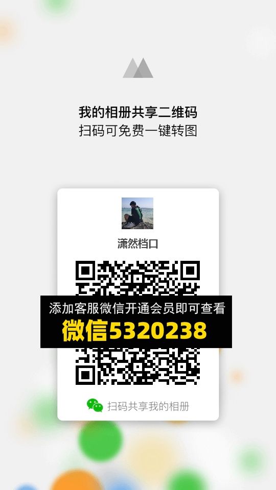 常熟外贸村微商相册 (939) 常熟外贸村微商相册 (939)