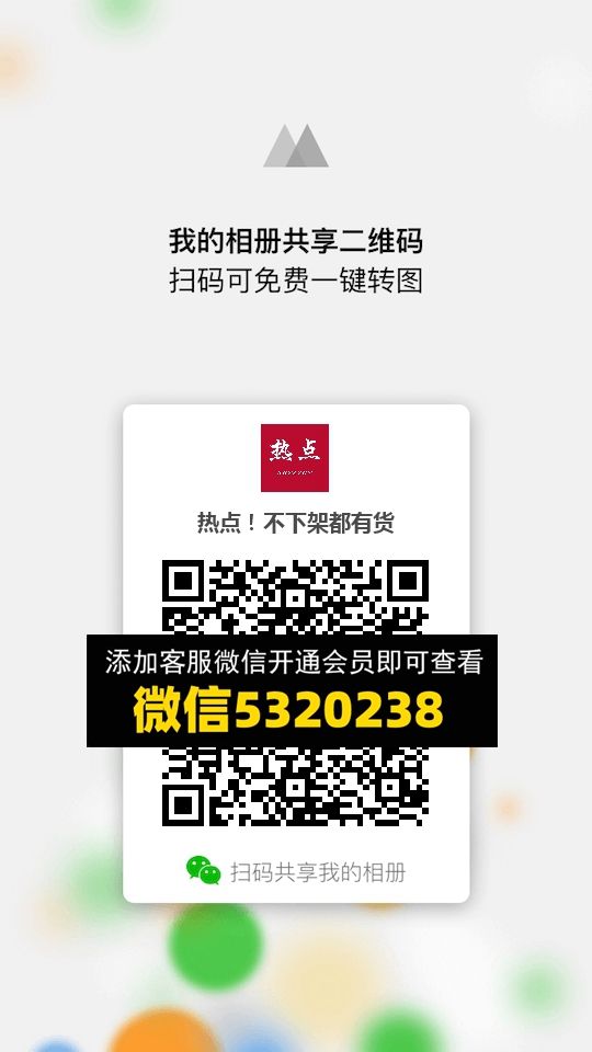 常熟外贸村微商相册 (950) 常熟外贸村微商相册 (950)