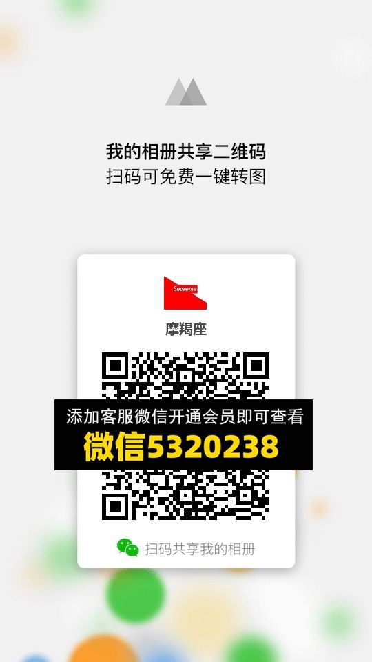 常熟外贸村微商相册 (951) 常熟外贸村微商相册 (951)