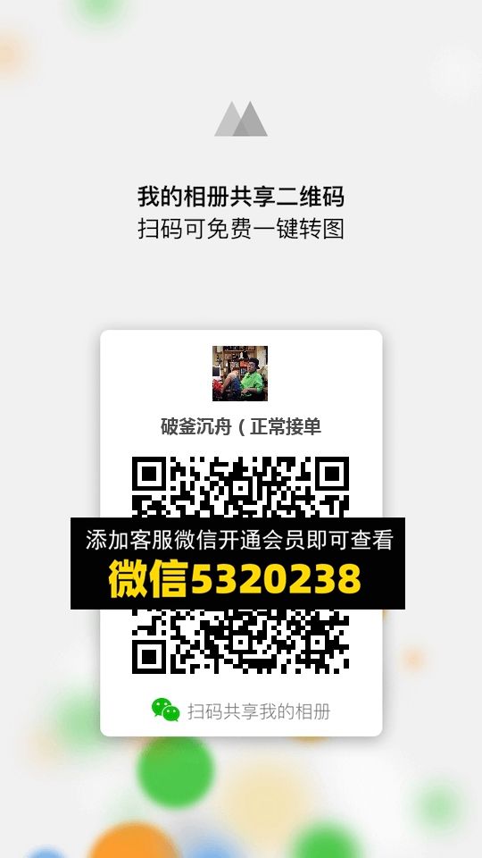 常熟外贸村微商相册 (955) 常熟外贸村微商相册 (955)