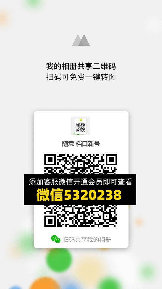 常熟外贸村微商相册 (984) 常熟外贸村微商相册 (984)