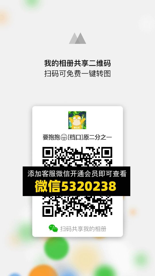 常熟外贸村微商相册 (990) 常熟外贸村微商相册 (990)