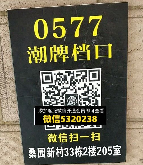 0577 0577