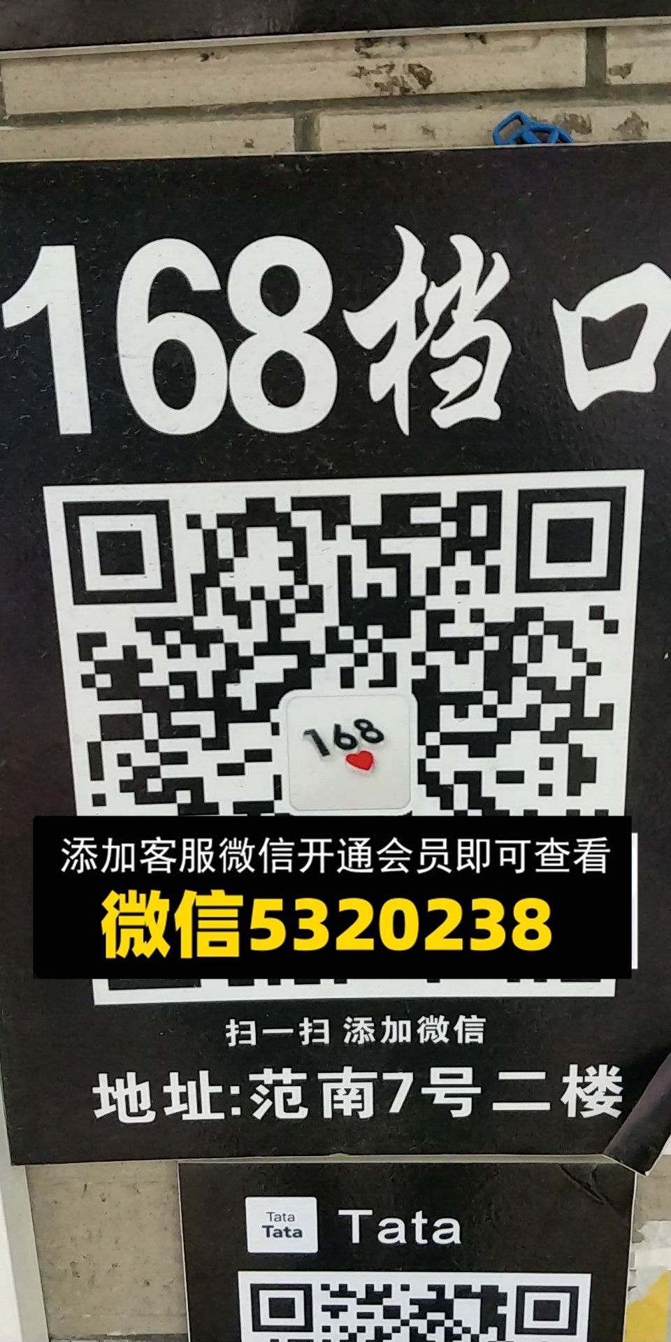 168档口 168档口