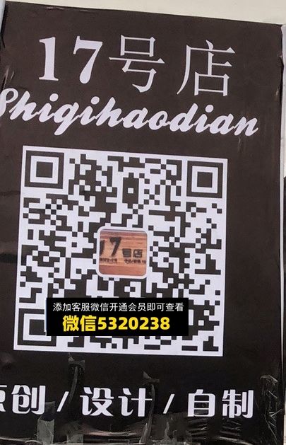 17号店 17号店