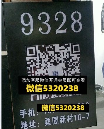 9328 9328
