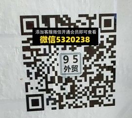 95外贸 95外贸