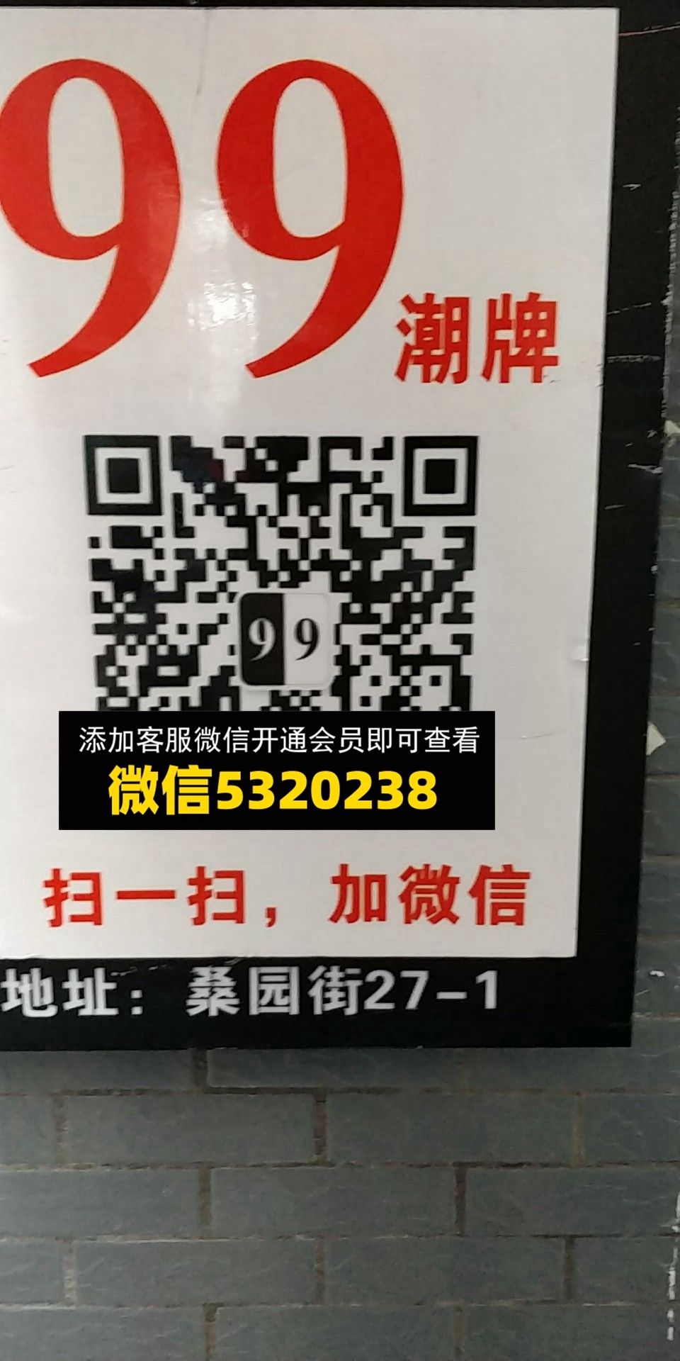 99潮牌 99潮牌
