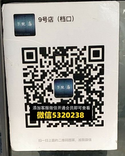 9号店 9号店
