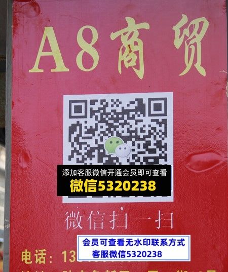A8商贸 A8商贸