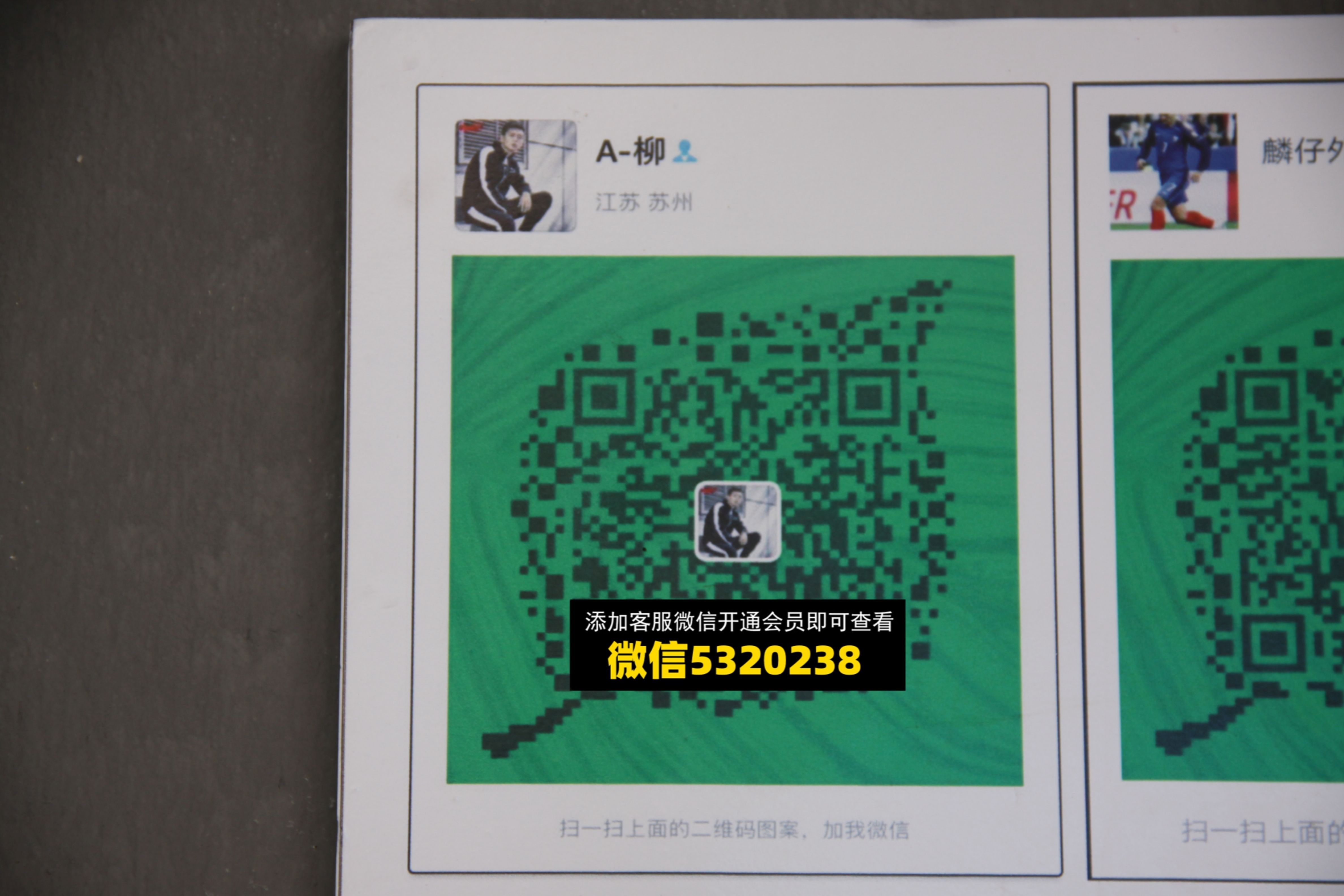 A柳 A柳