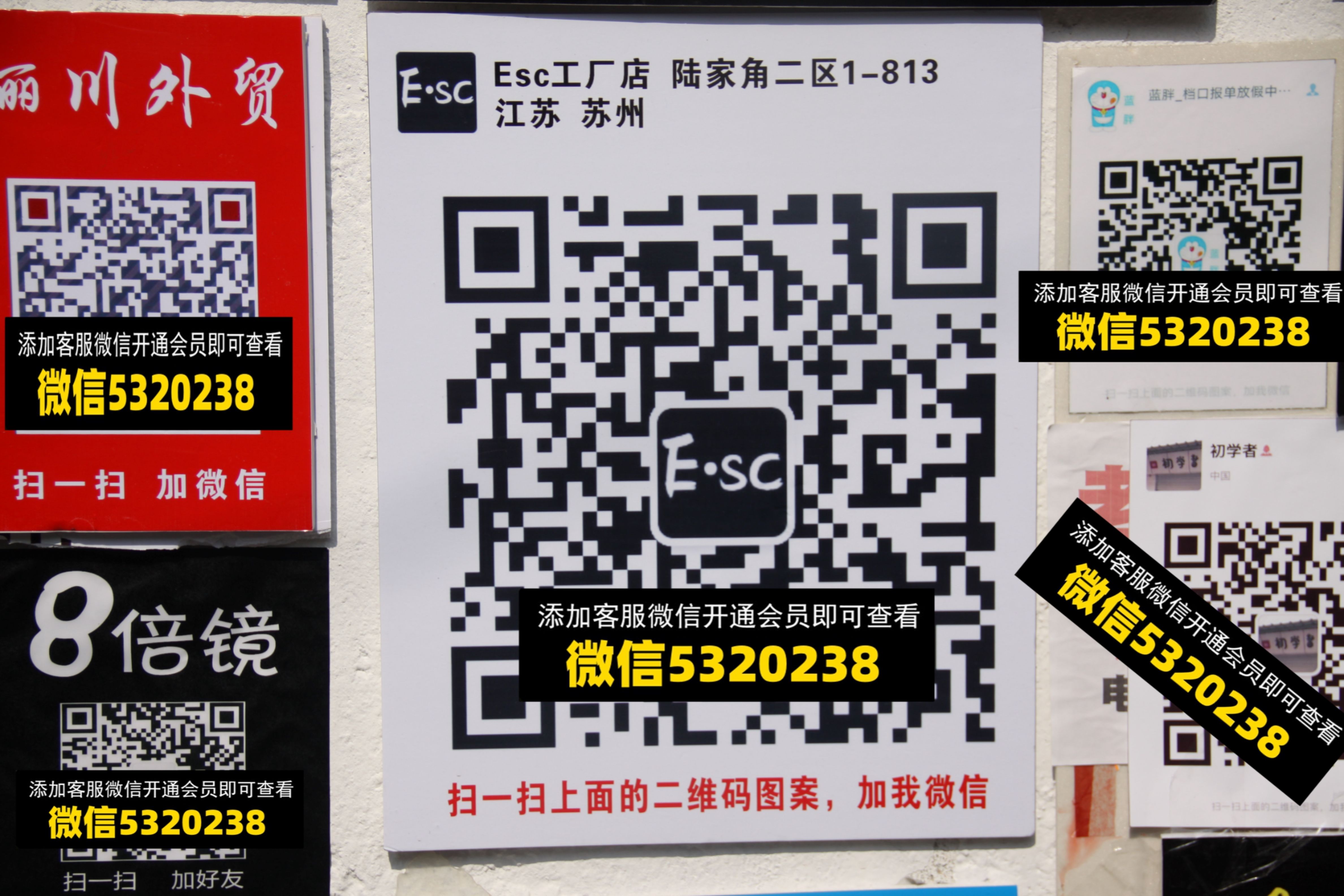 ESC工厂店 ESC工厂店