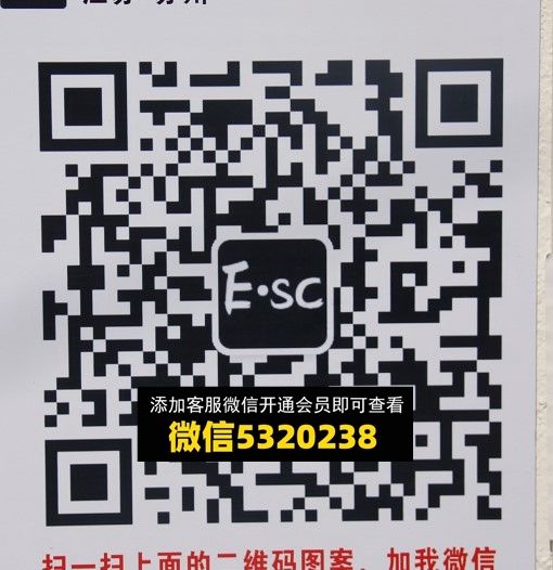 ESC档口