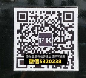 FK FK