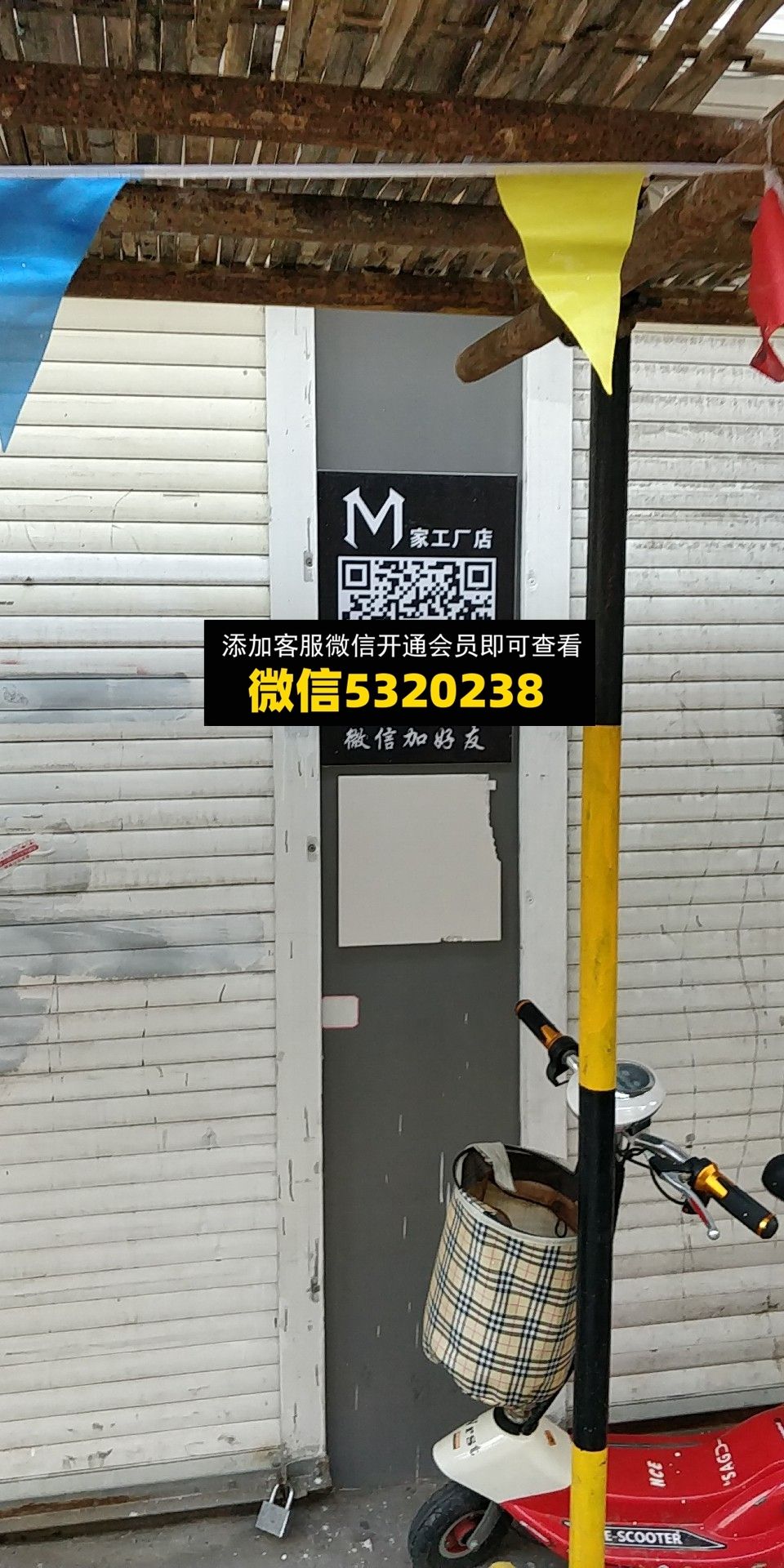 M家工厂店 M家工厂店
