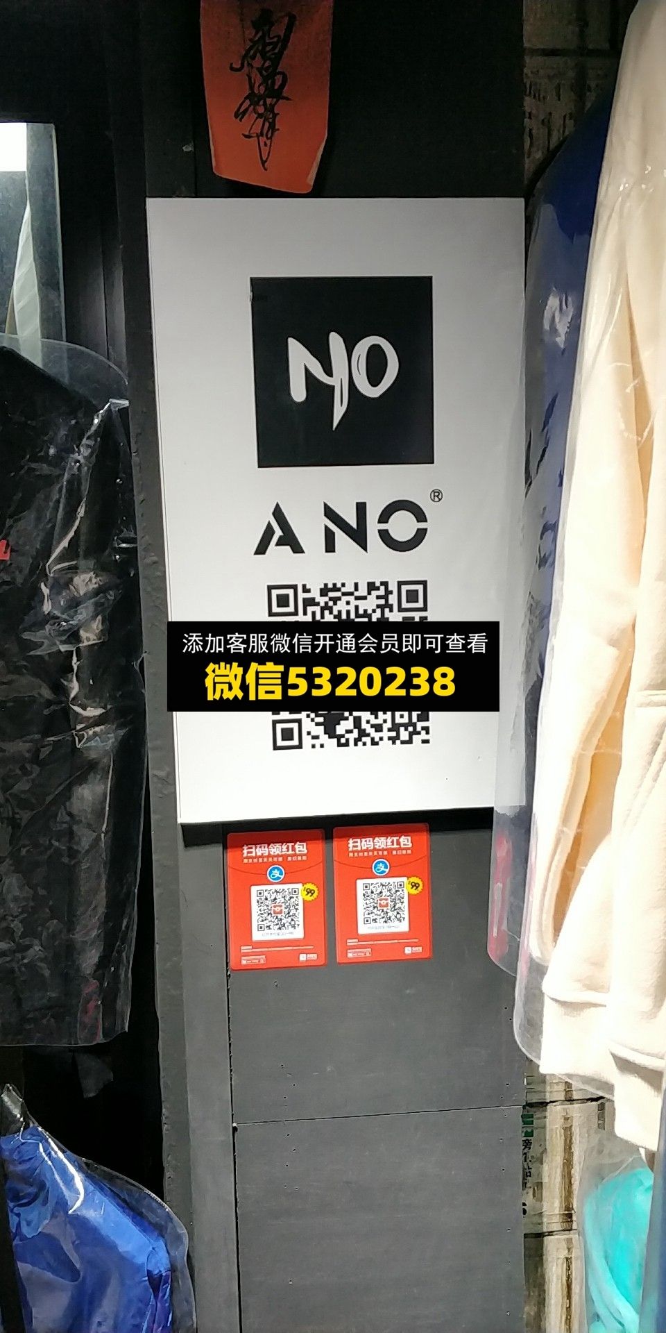 NO NO