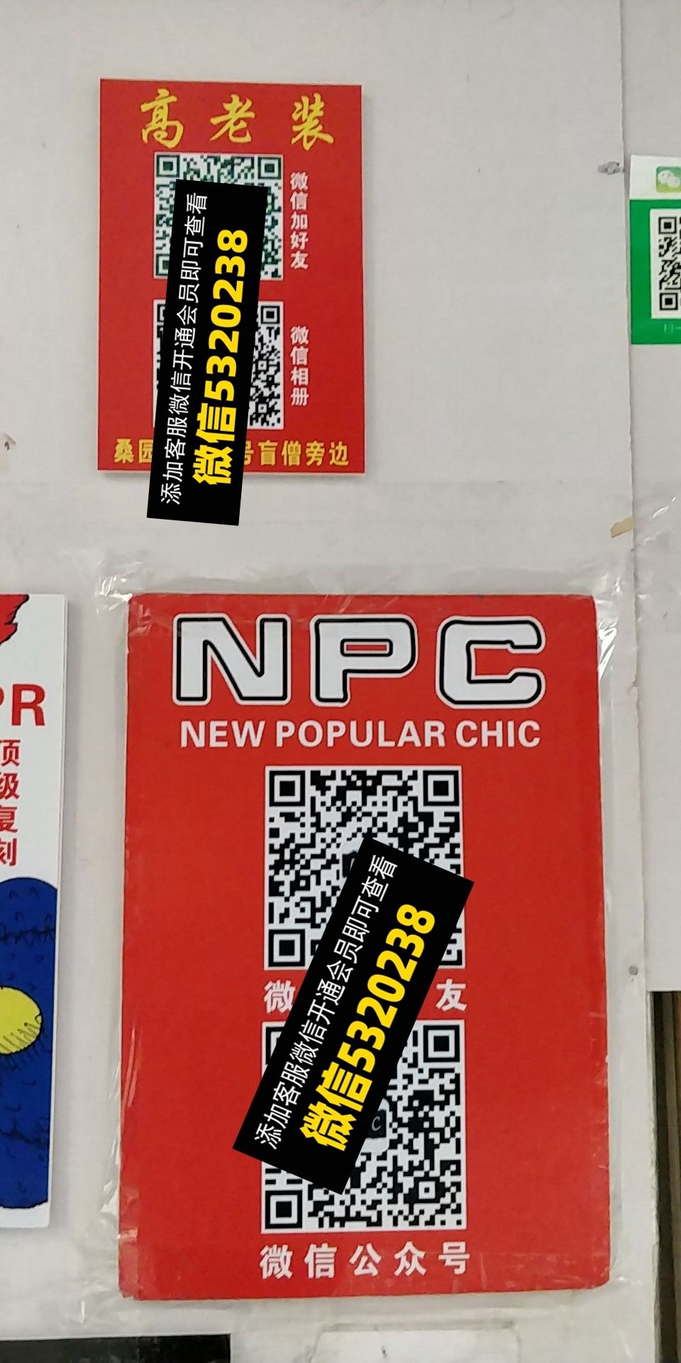 NPC NPC