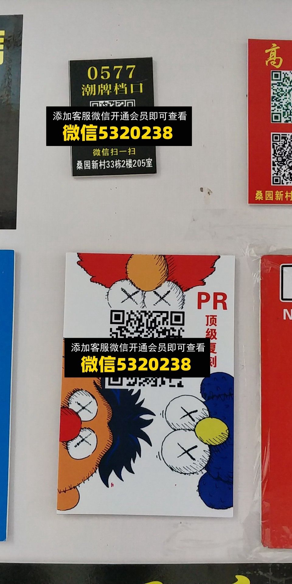 PR PR