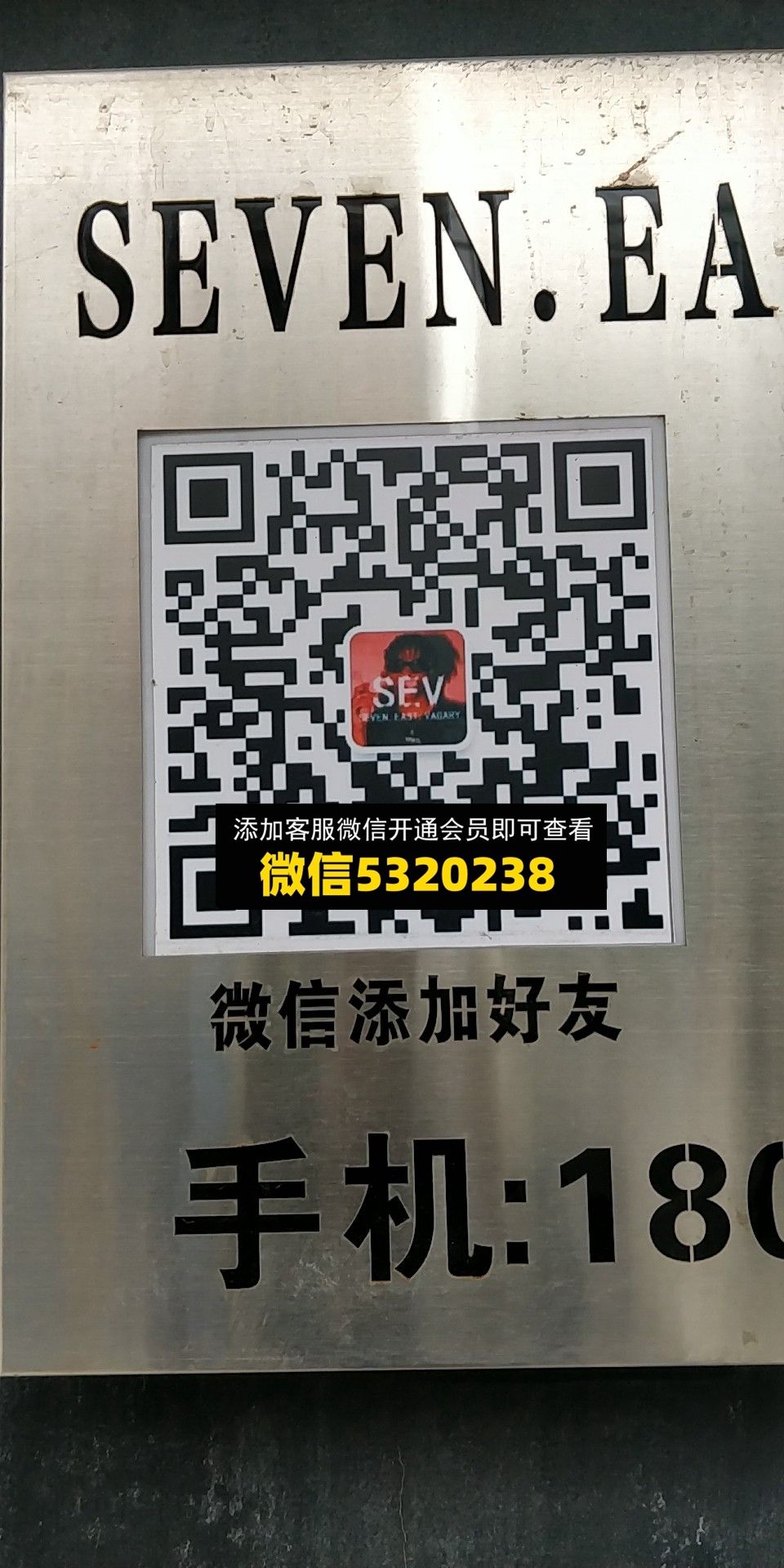 SEV
