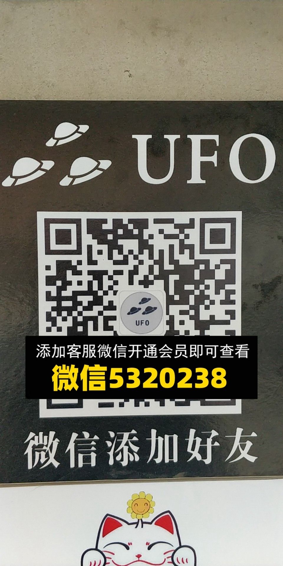UFO