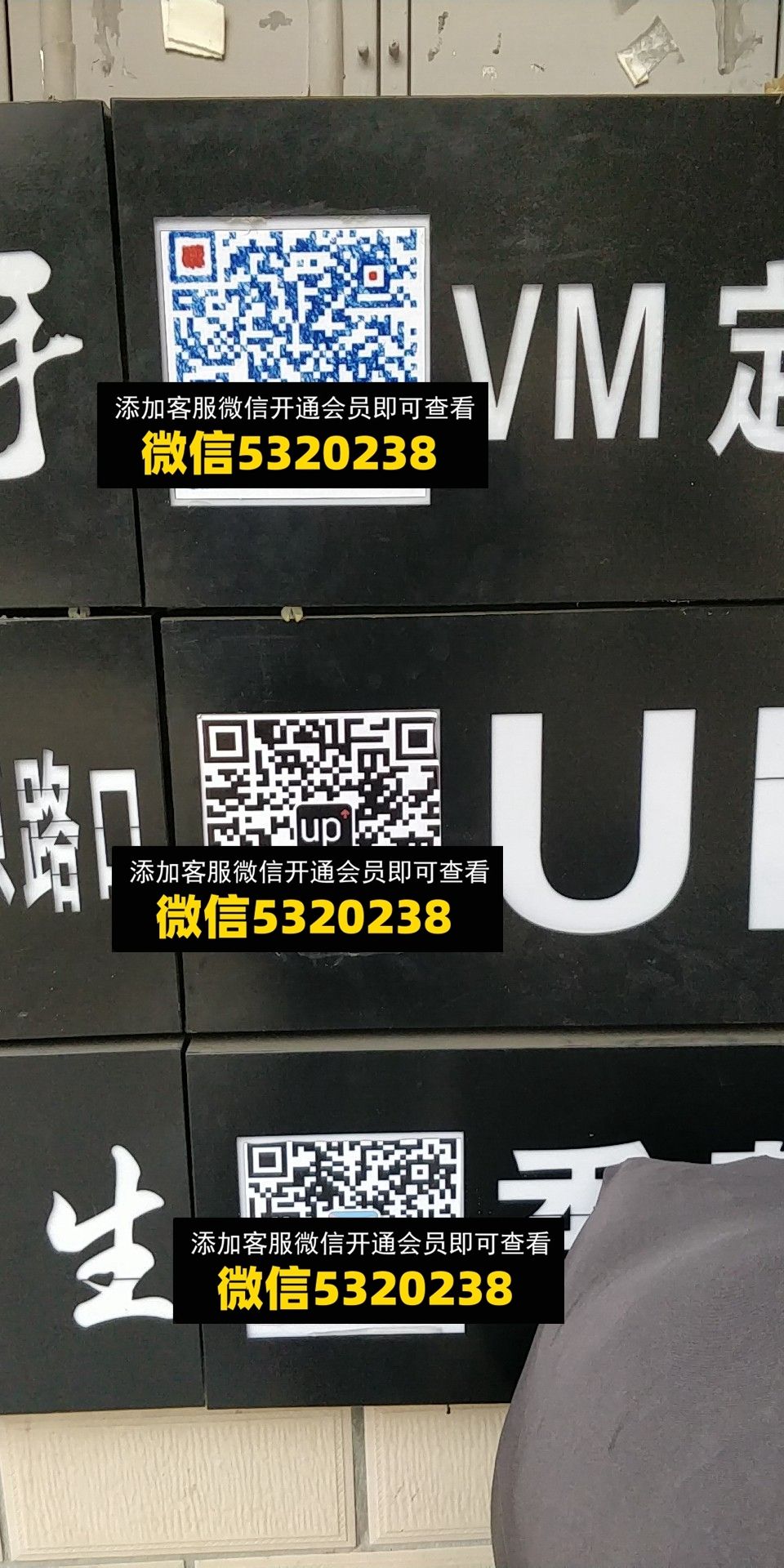 VM UP 香蕉