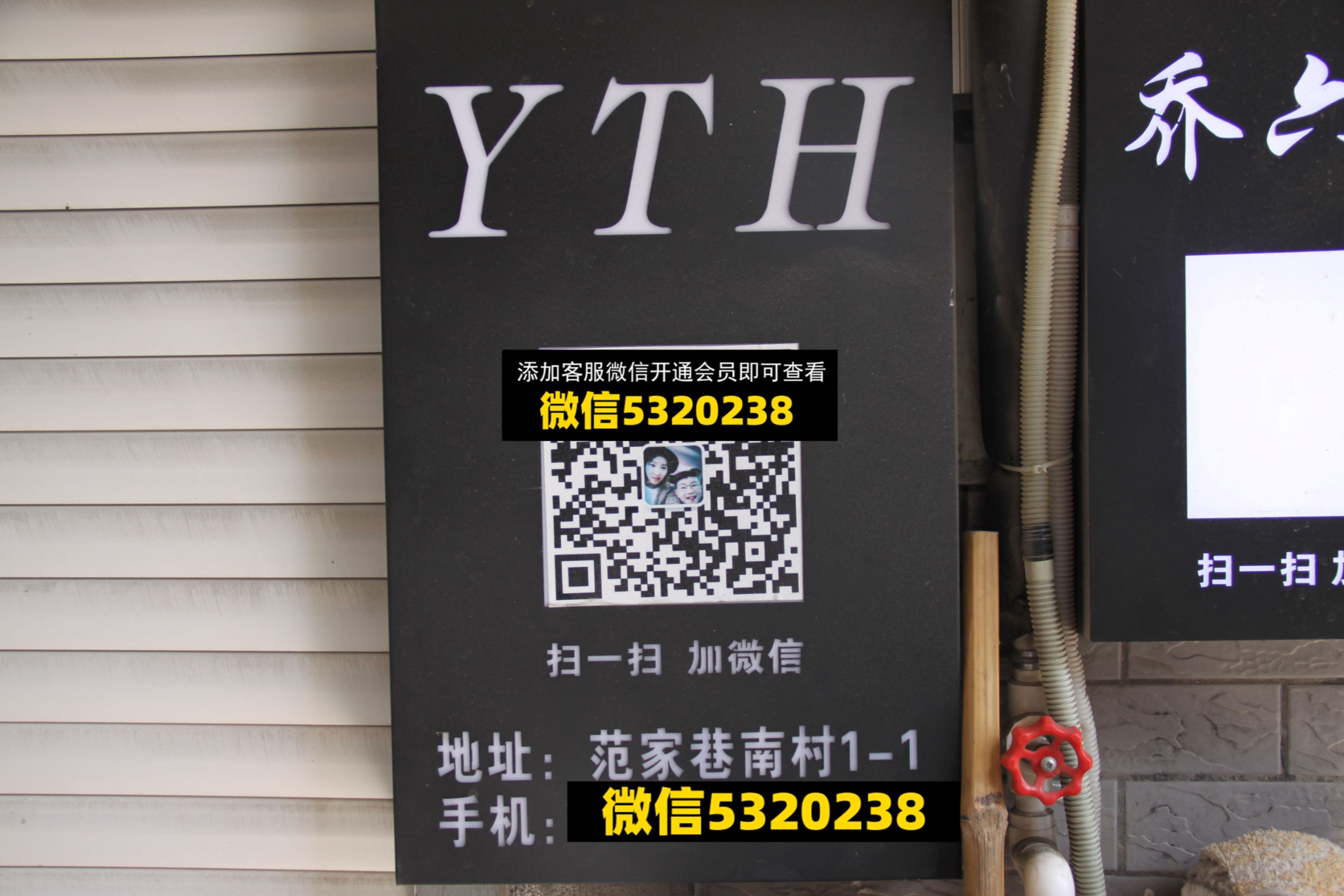 YTH YTH