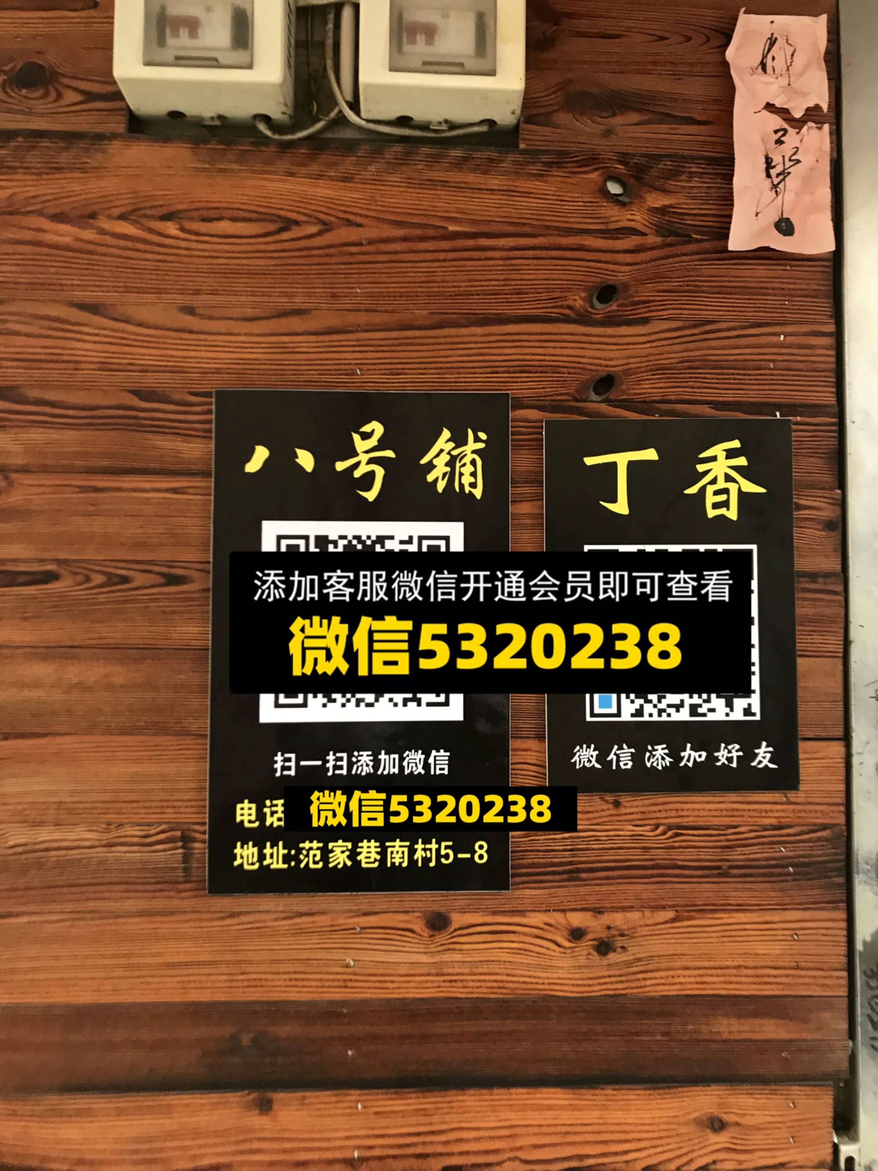 八号铺 丁香 八号铺 丁香