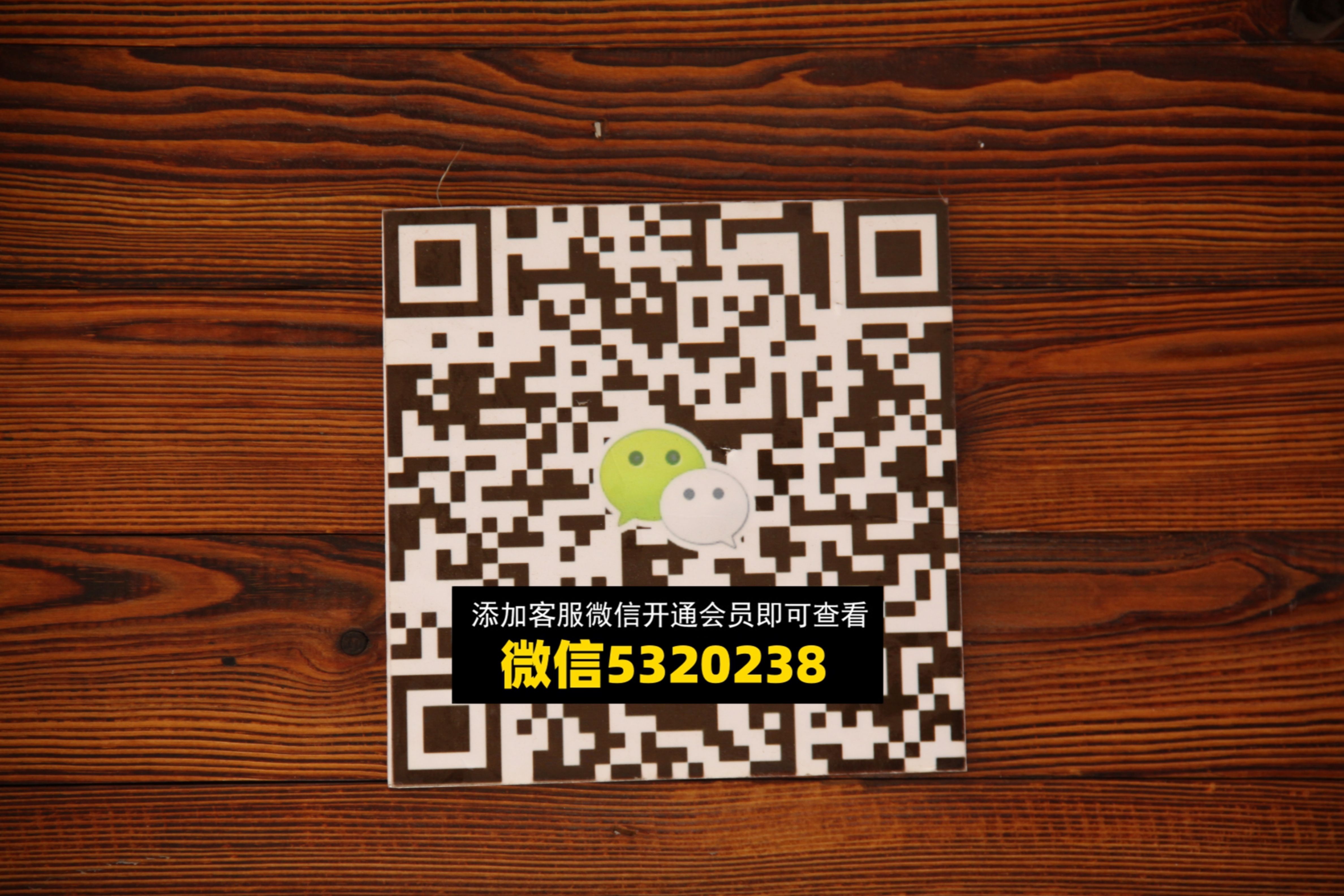 八号铺