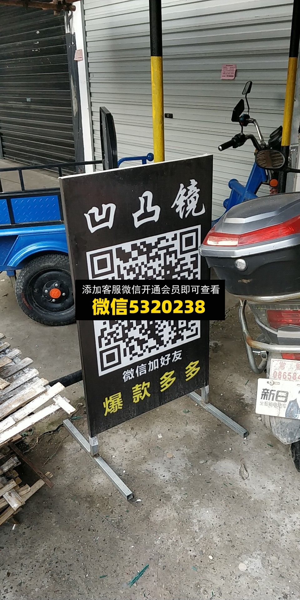 凹凸镜 凹凸镜