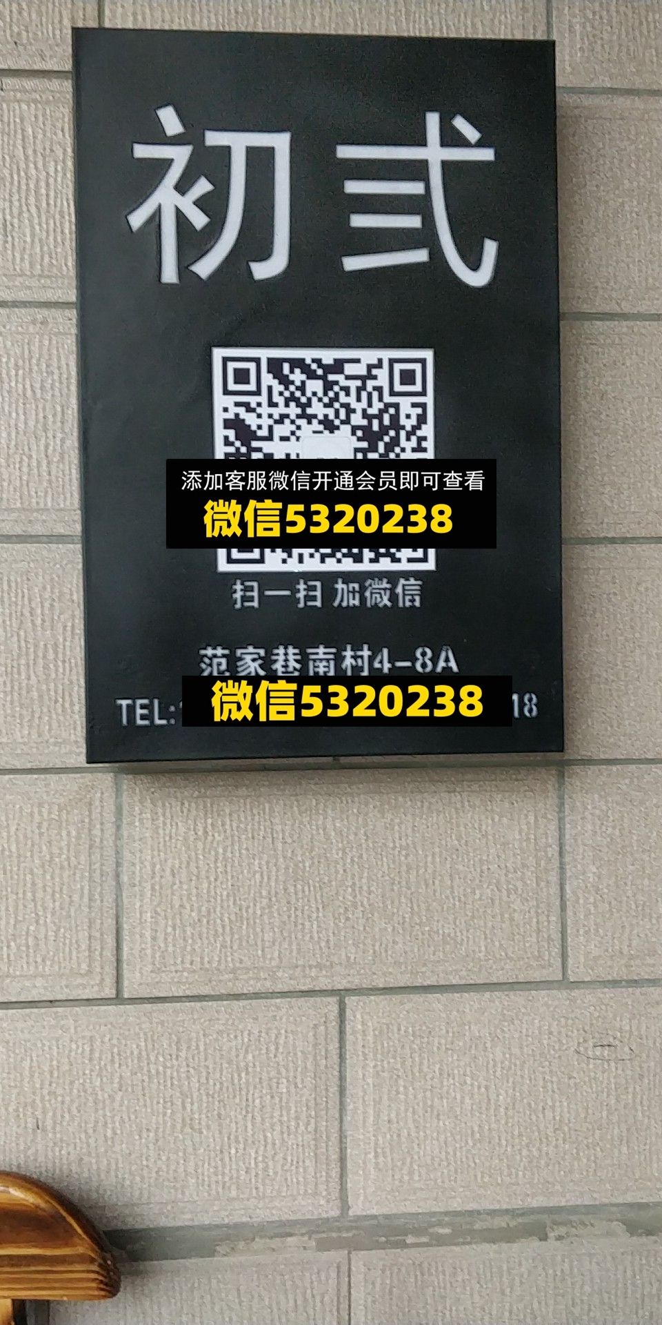 初三