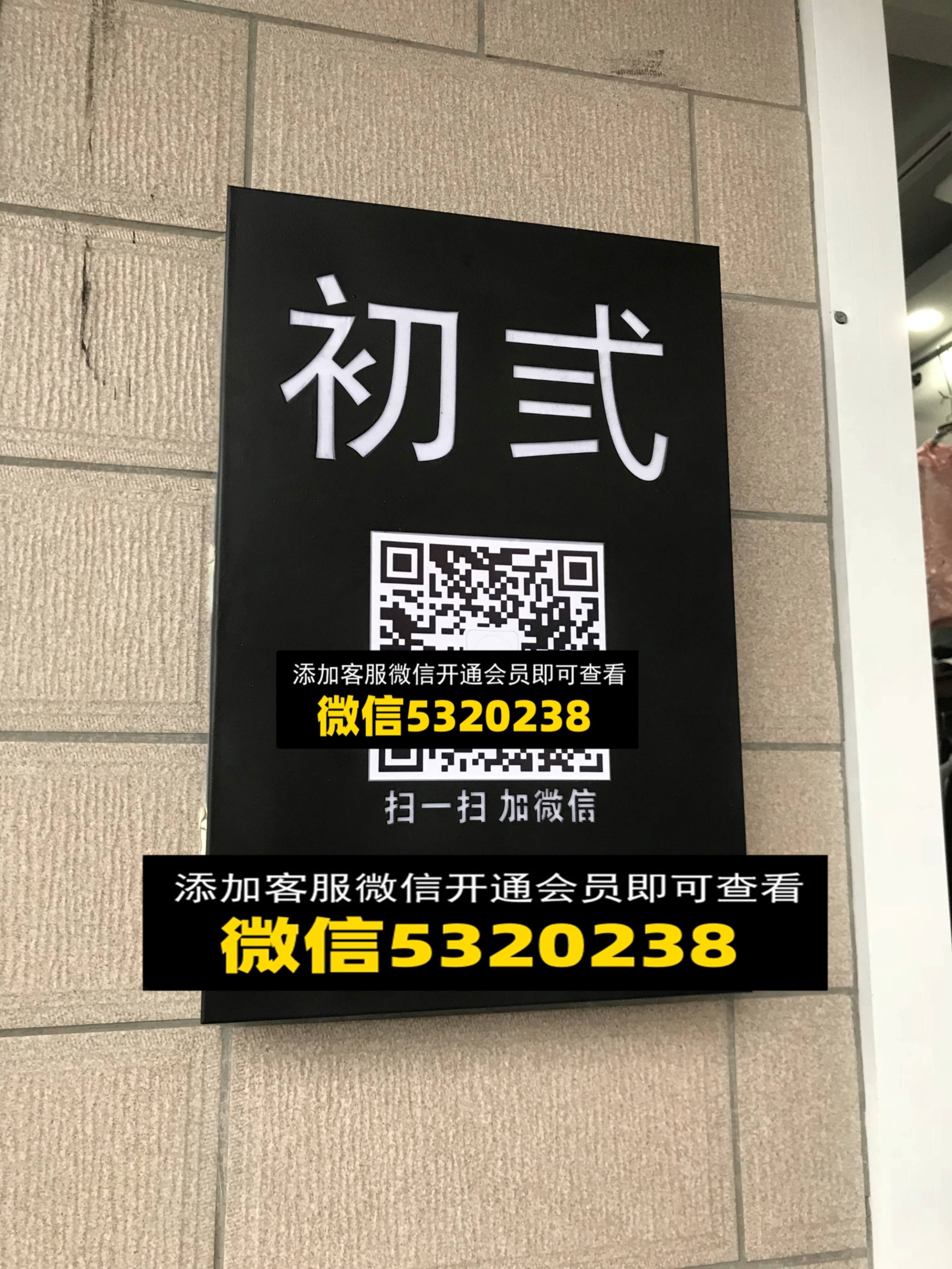 初贰 初贰