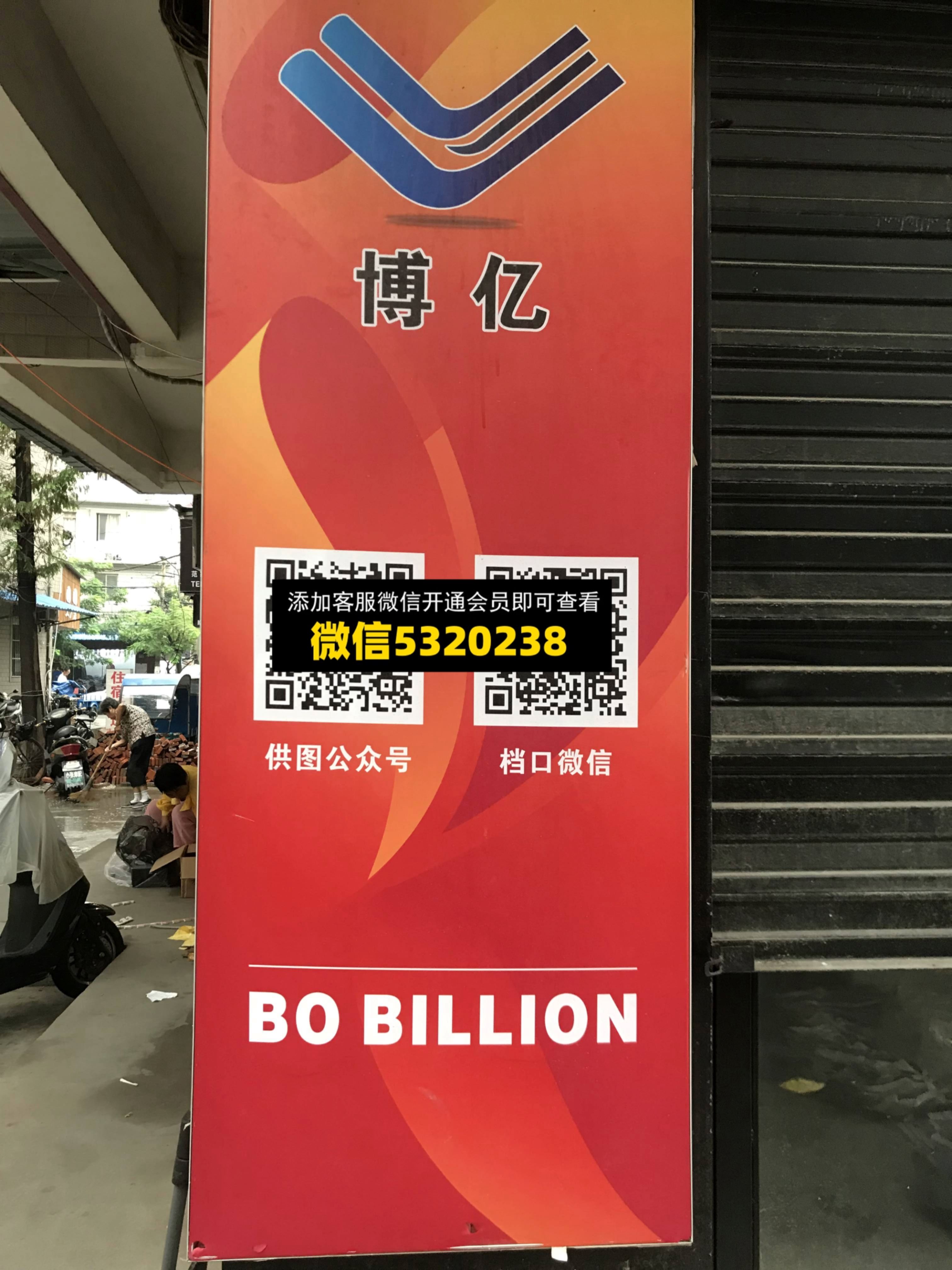 博亿 博亿