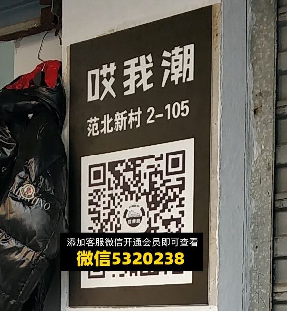 哎我潮 哎我潮