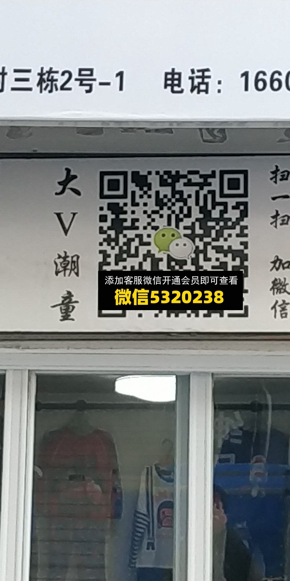 大V潮童 大V潮童