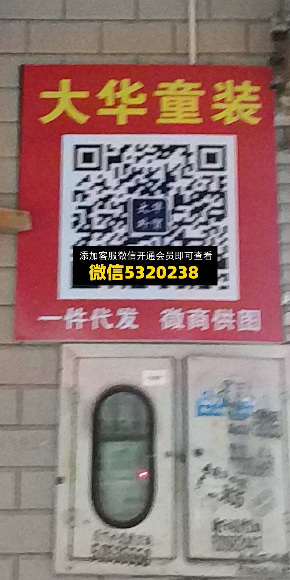 大华童装 大华童装