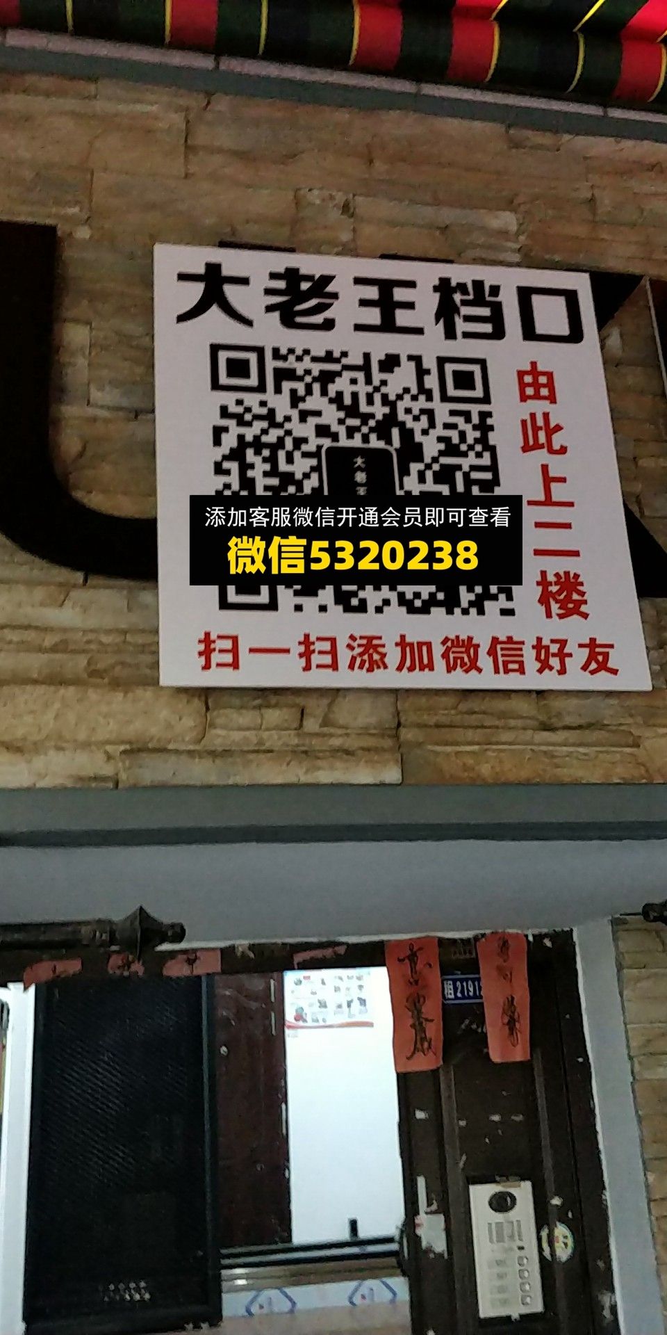 大老王 大老王