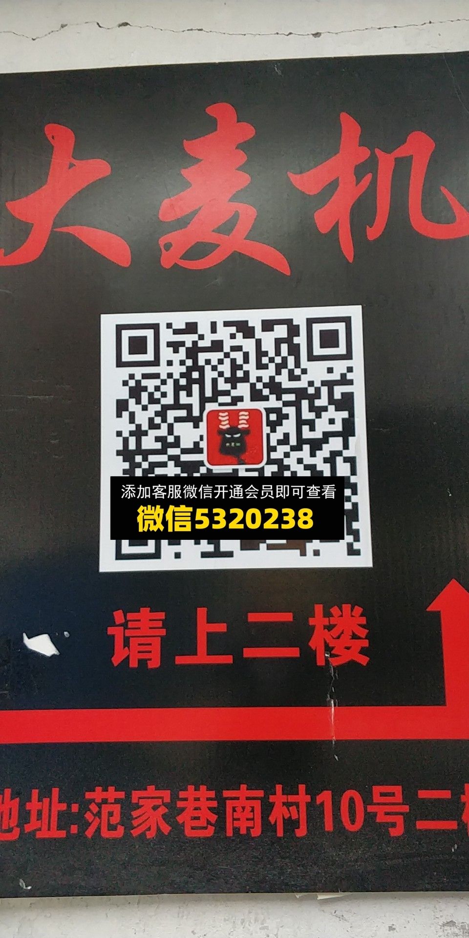 大麦机
