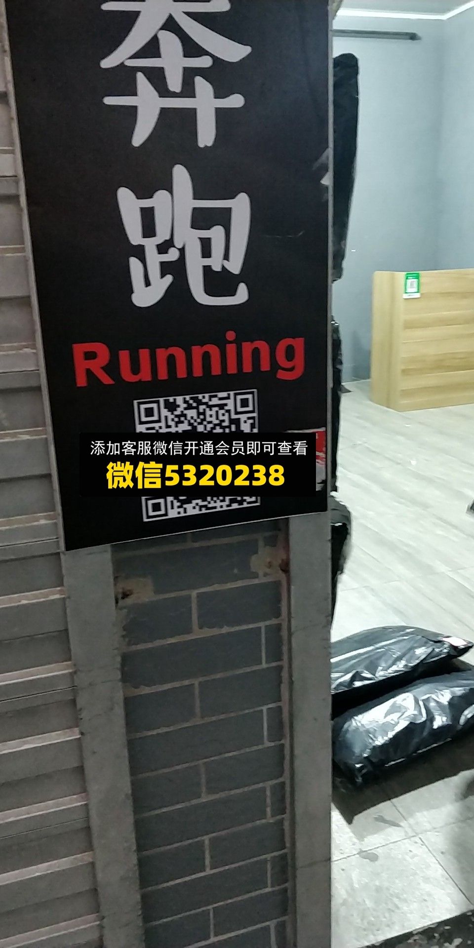 奔跑 奔跑