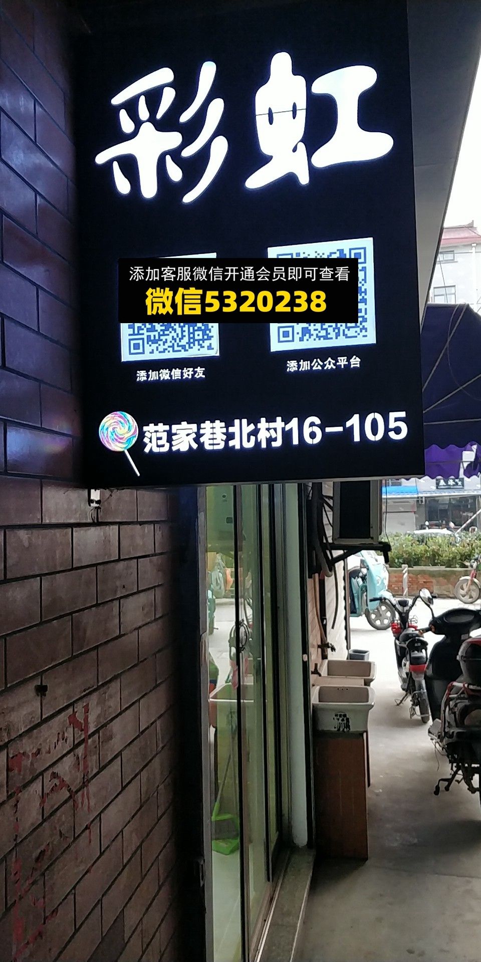 彩虹 彩虹