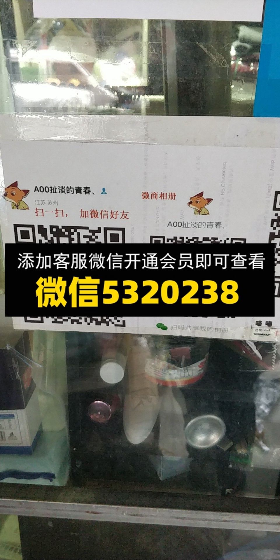 扯淡