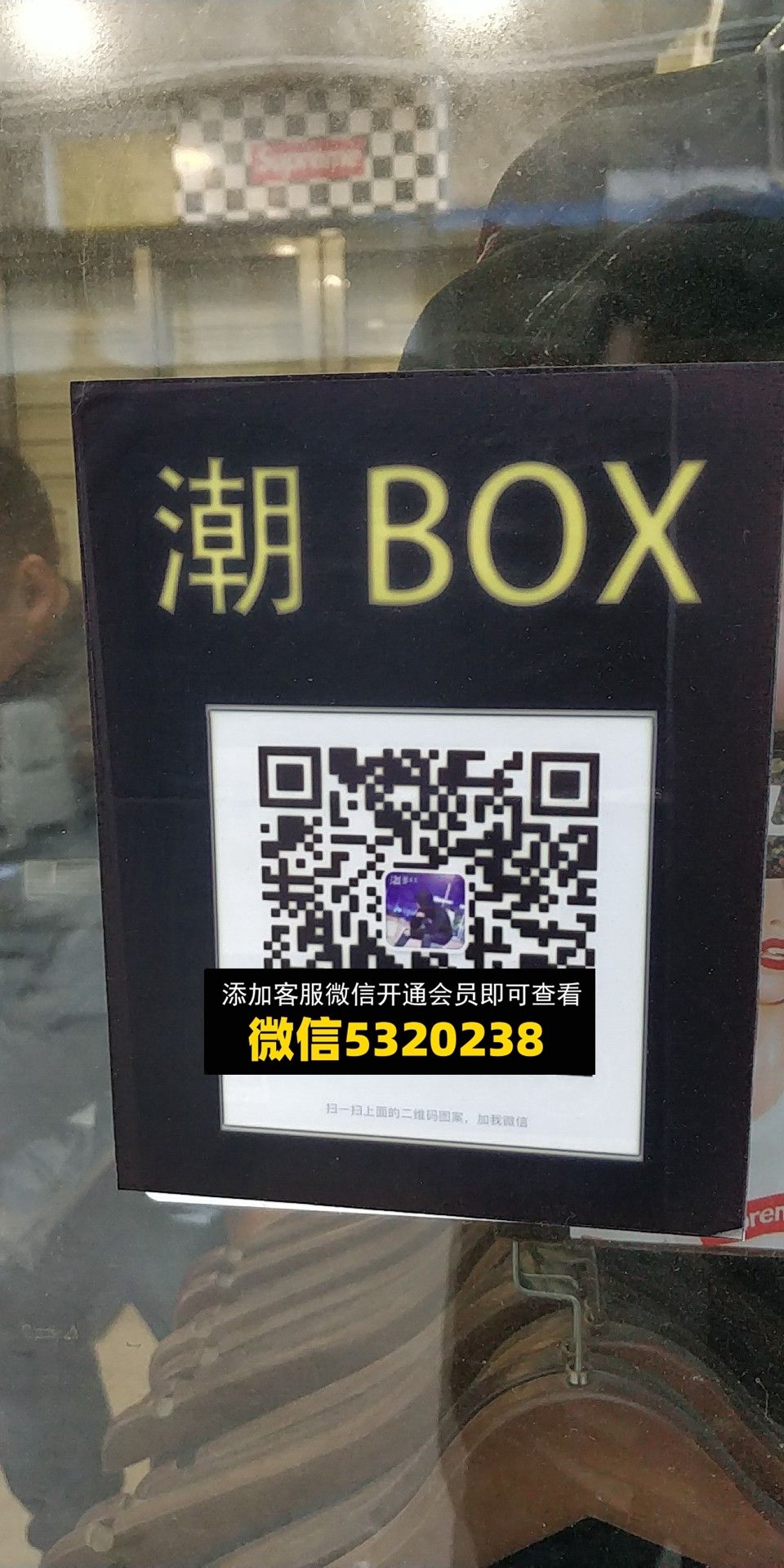 潮BOX 潮BOX