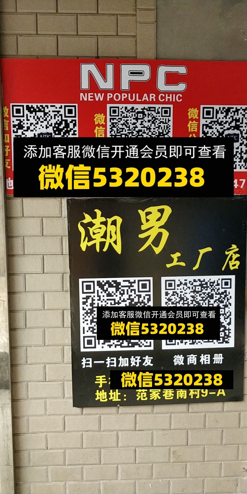 潮人工厂店 潮人工厂店