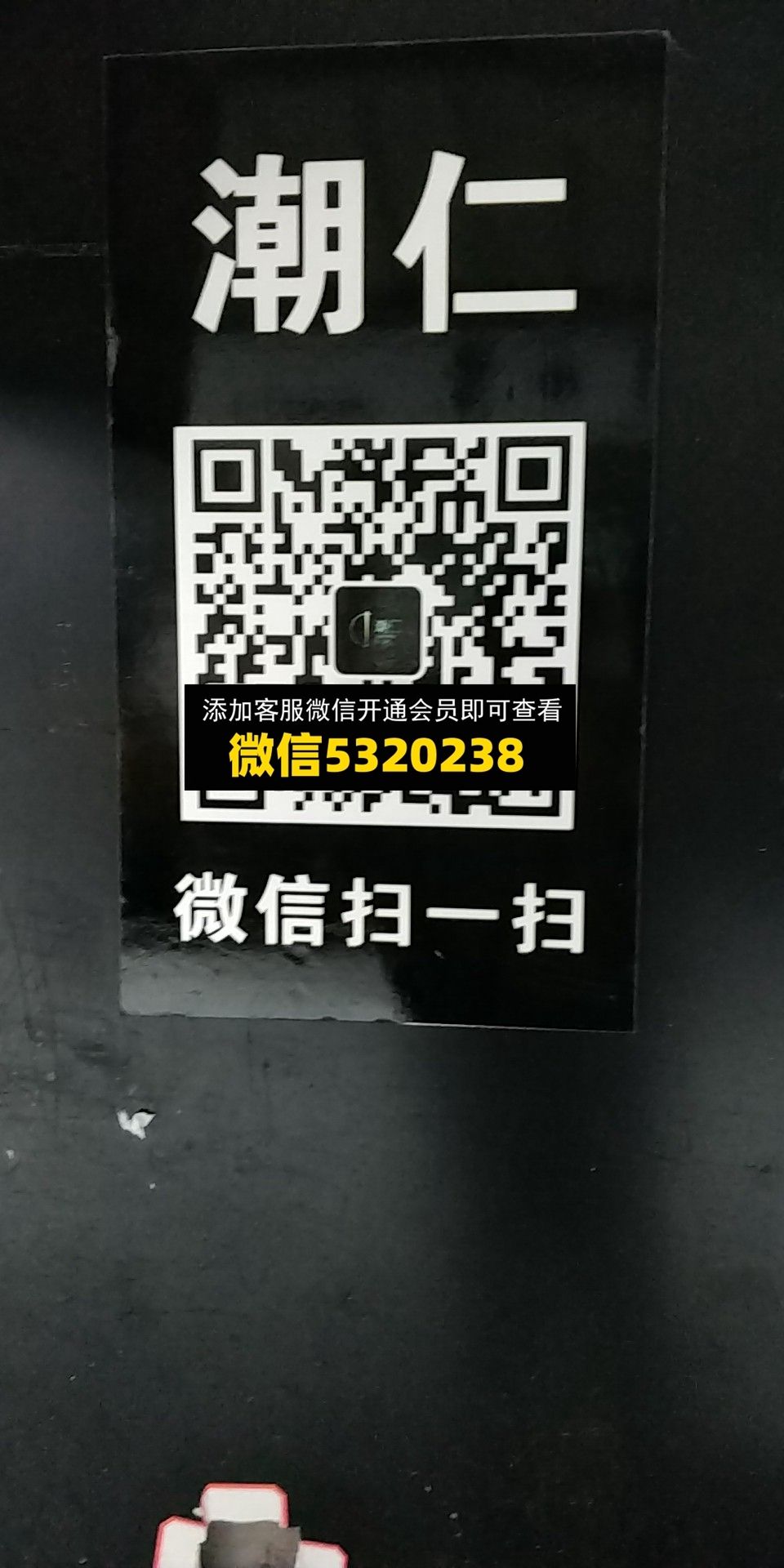潮仁 潮仁
